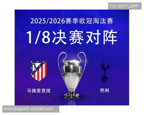 国王杯精彩对决里昂大胜热刺补时进球点燃全场激情